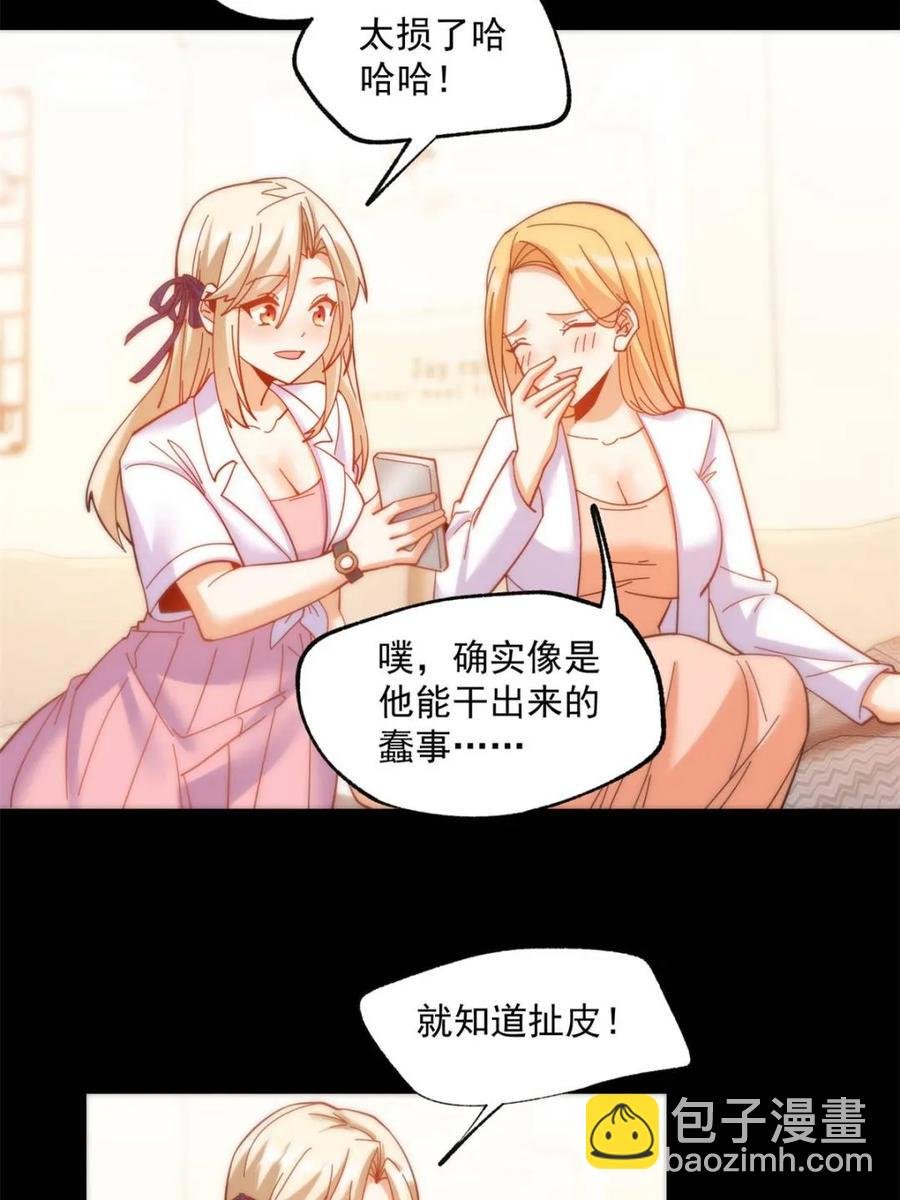 第85话