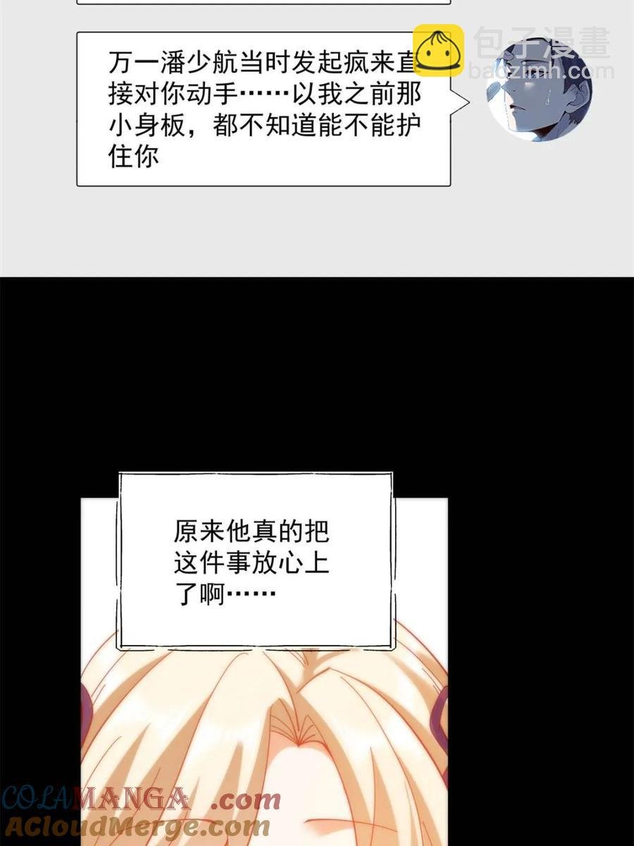 第85话