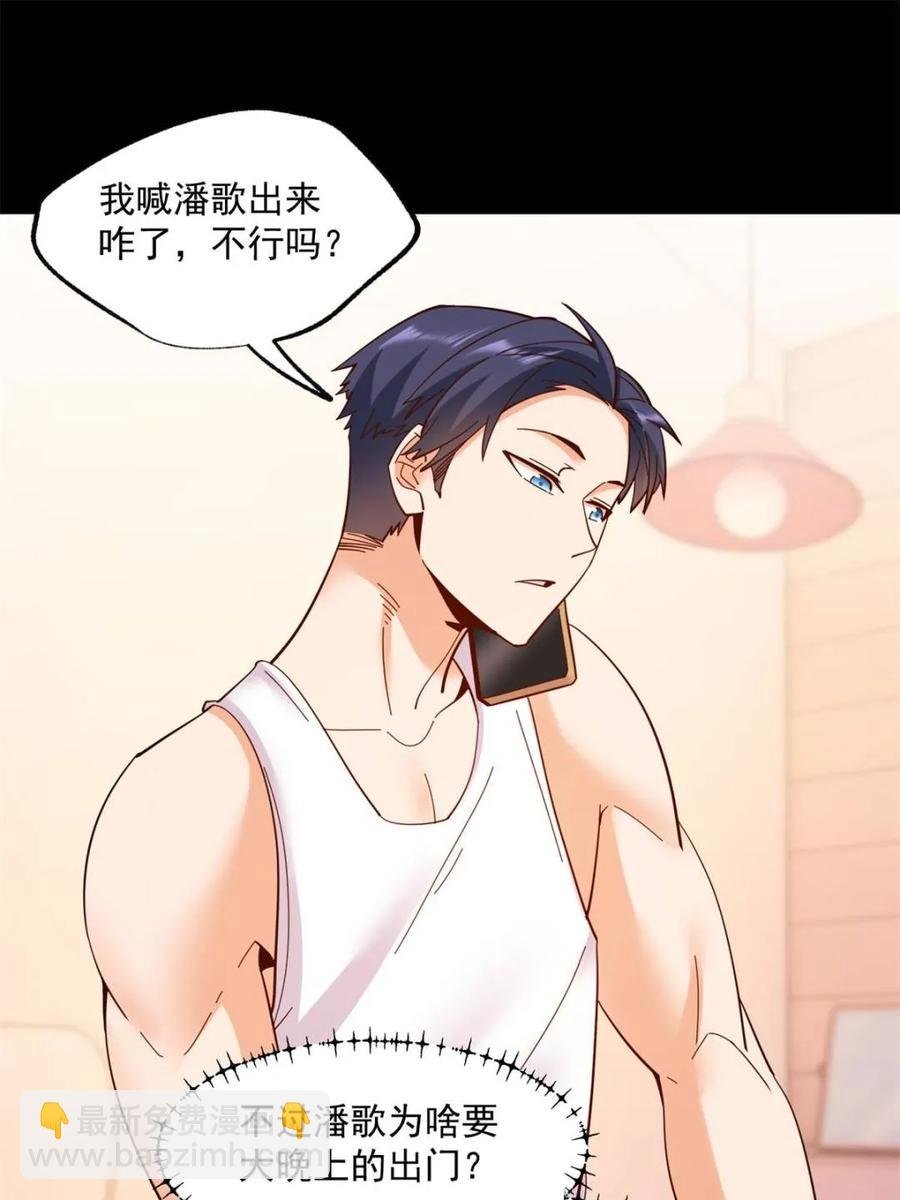 第87话