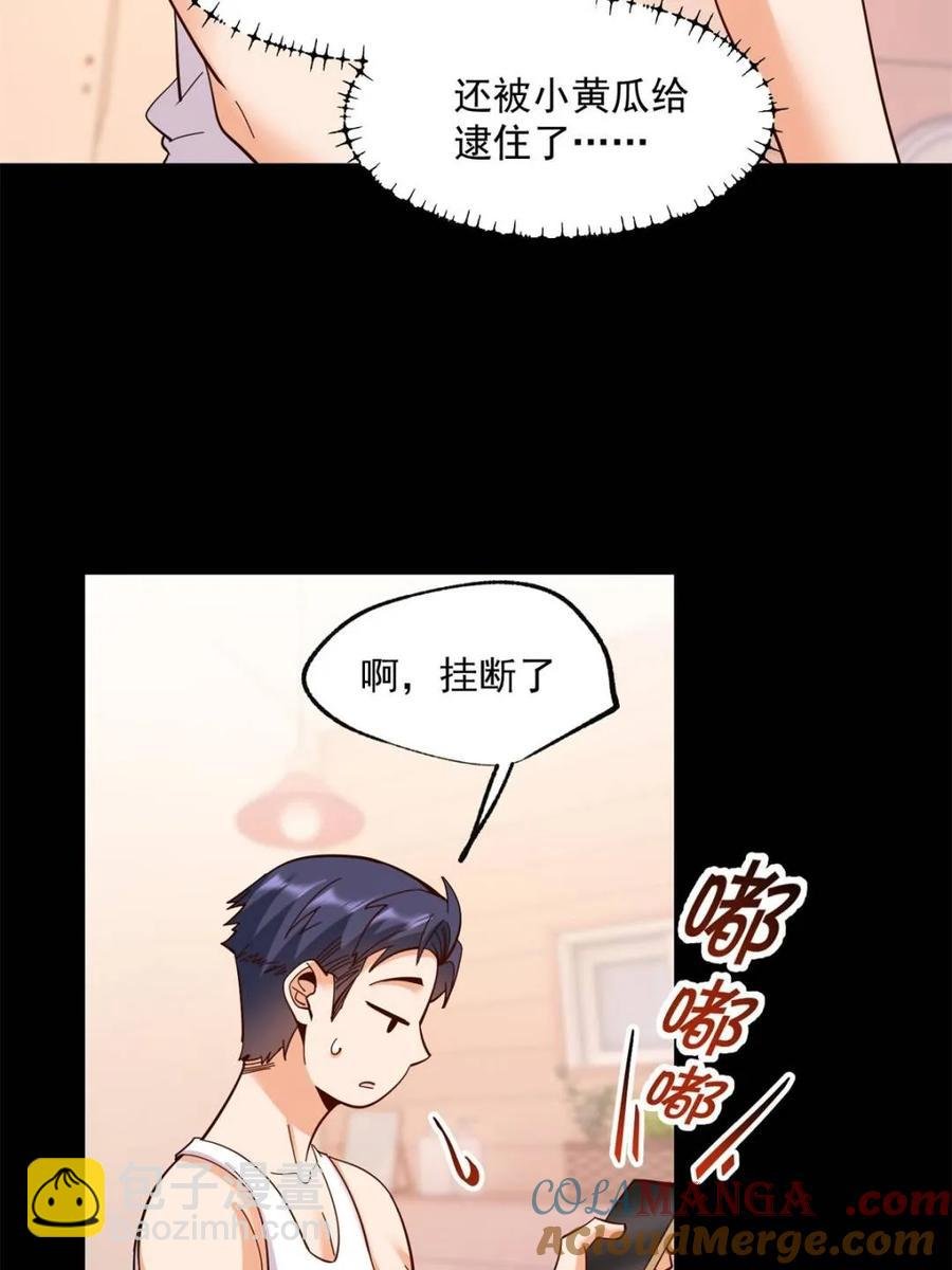 第87话