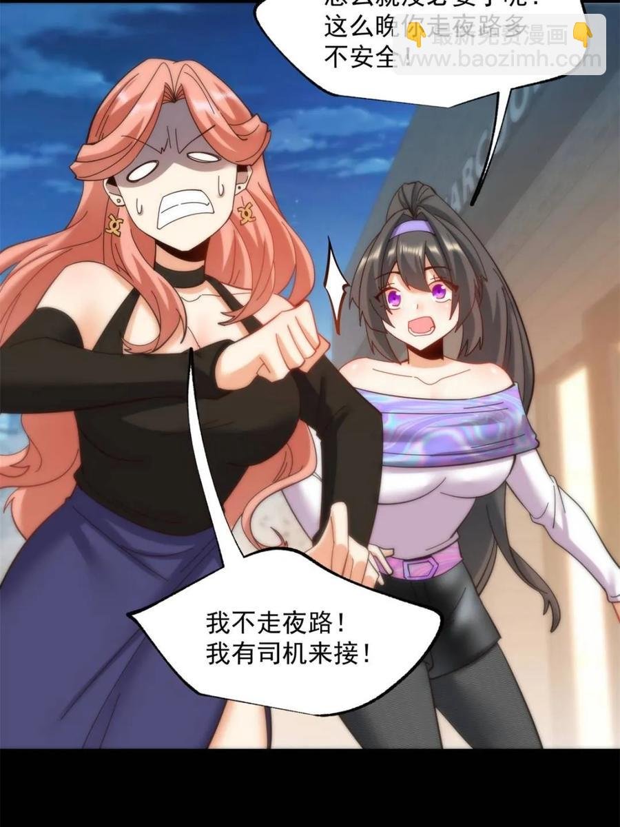 第87话