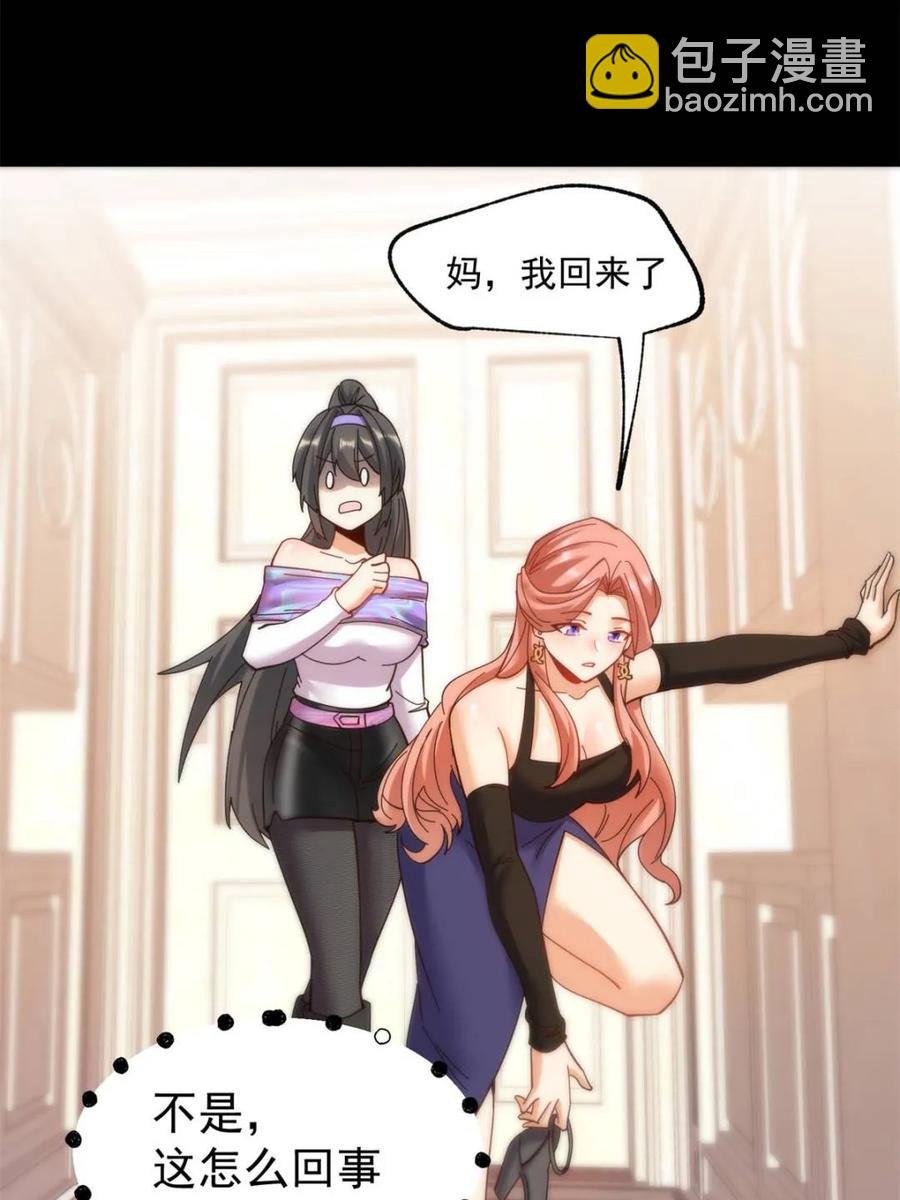 第87话
