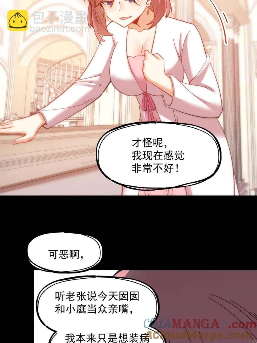 第87话