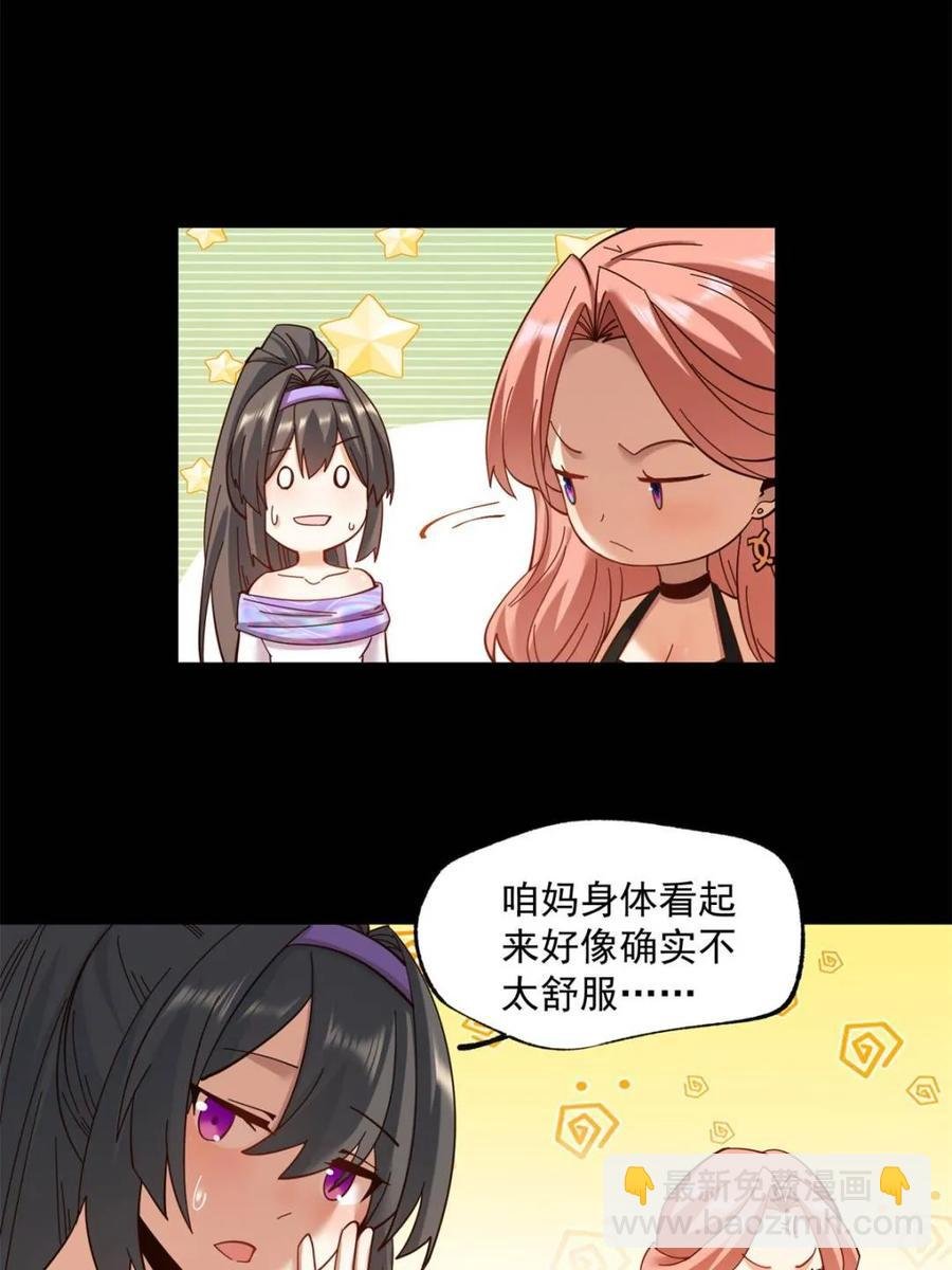 第87话