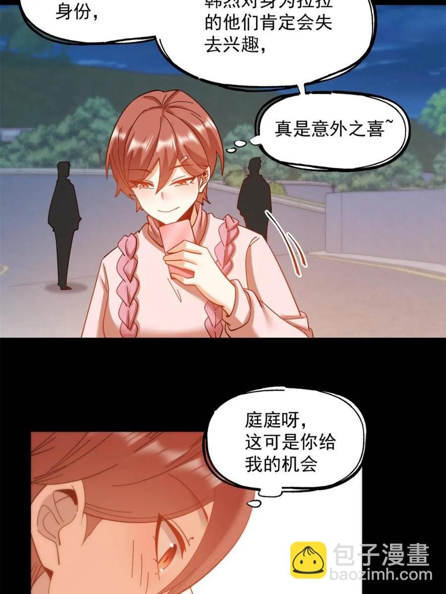 第86话