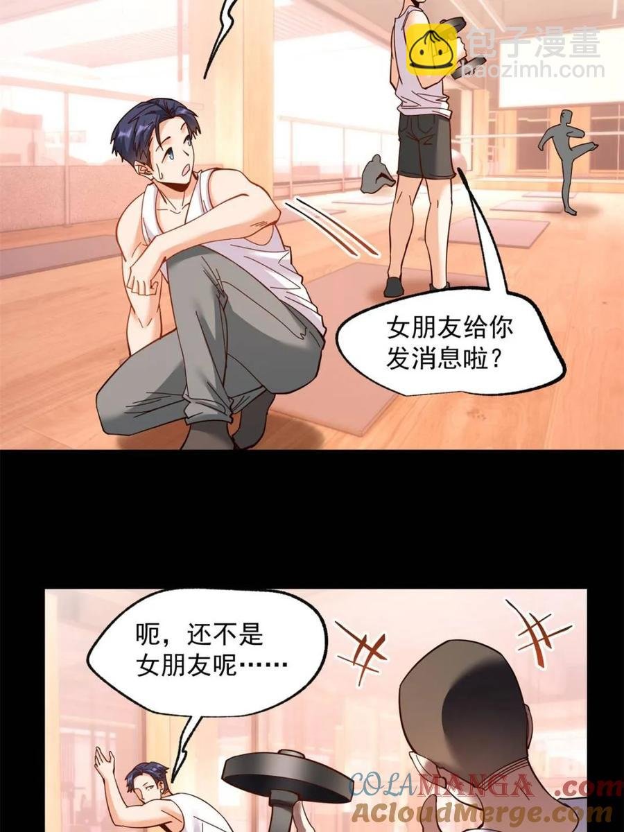 第86话
