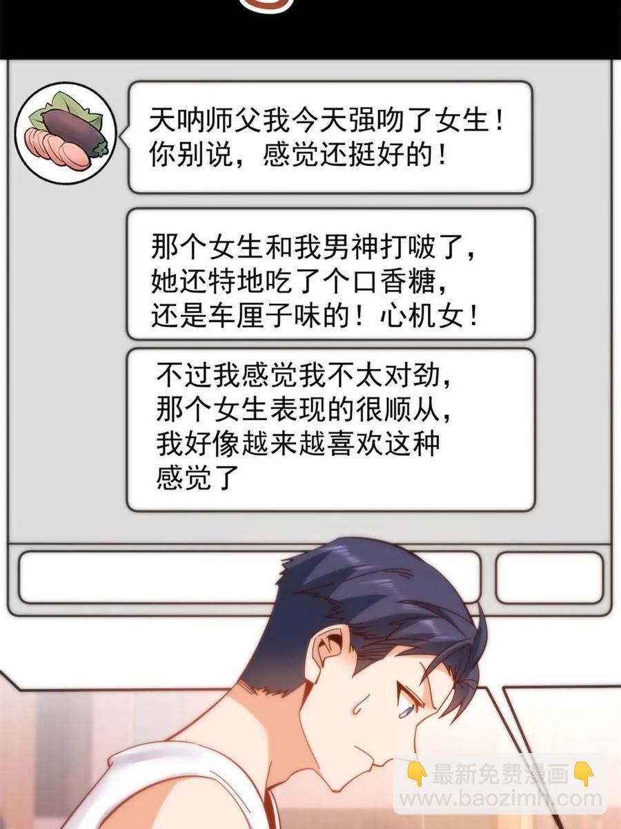 第86话
