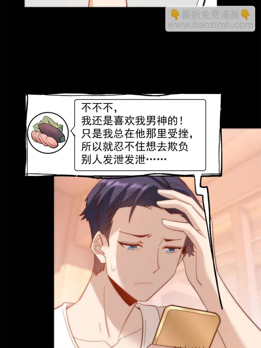 第86话
