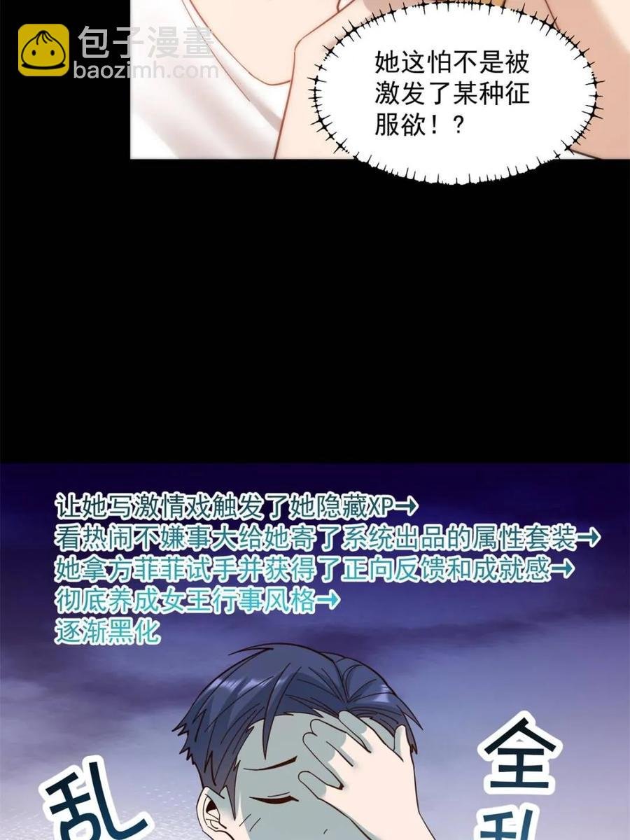 第86话