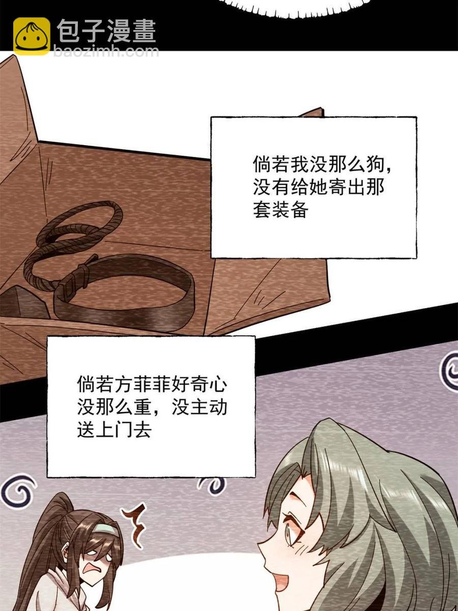 第86话
