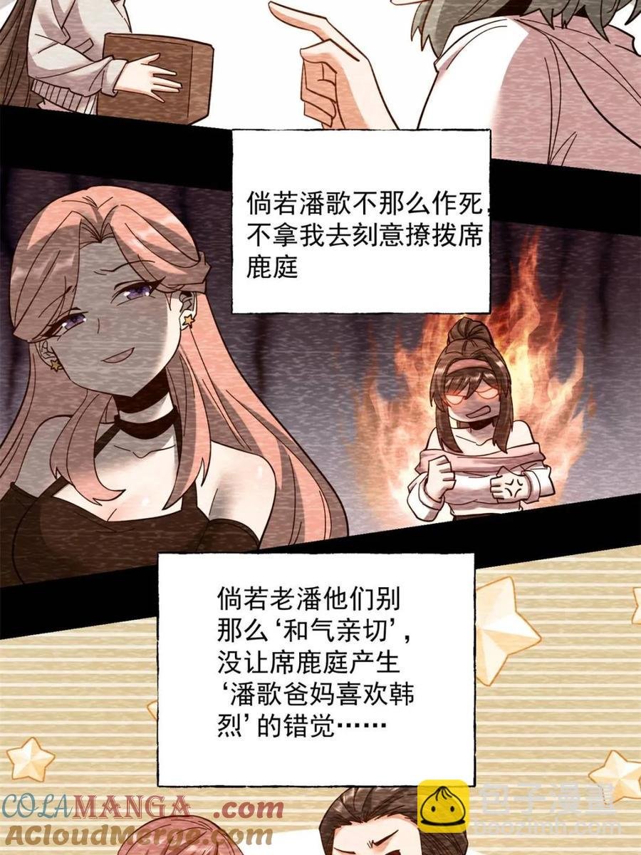 第86话