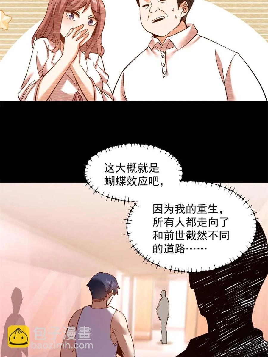 第86话
