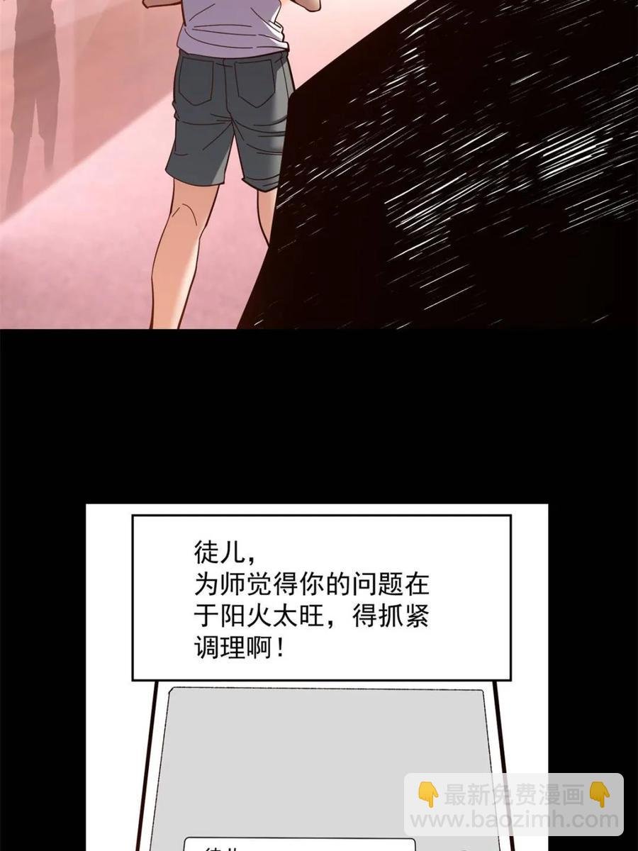 第86话