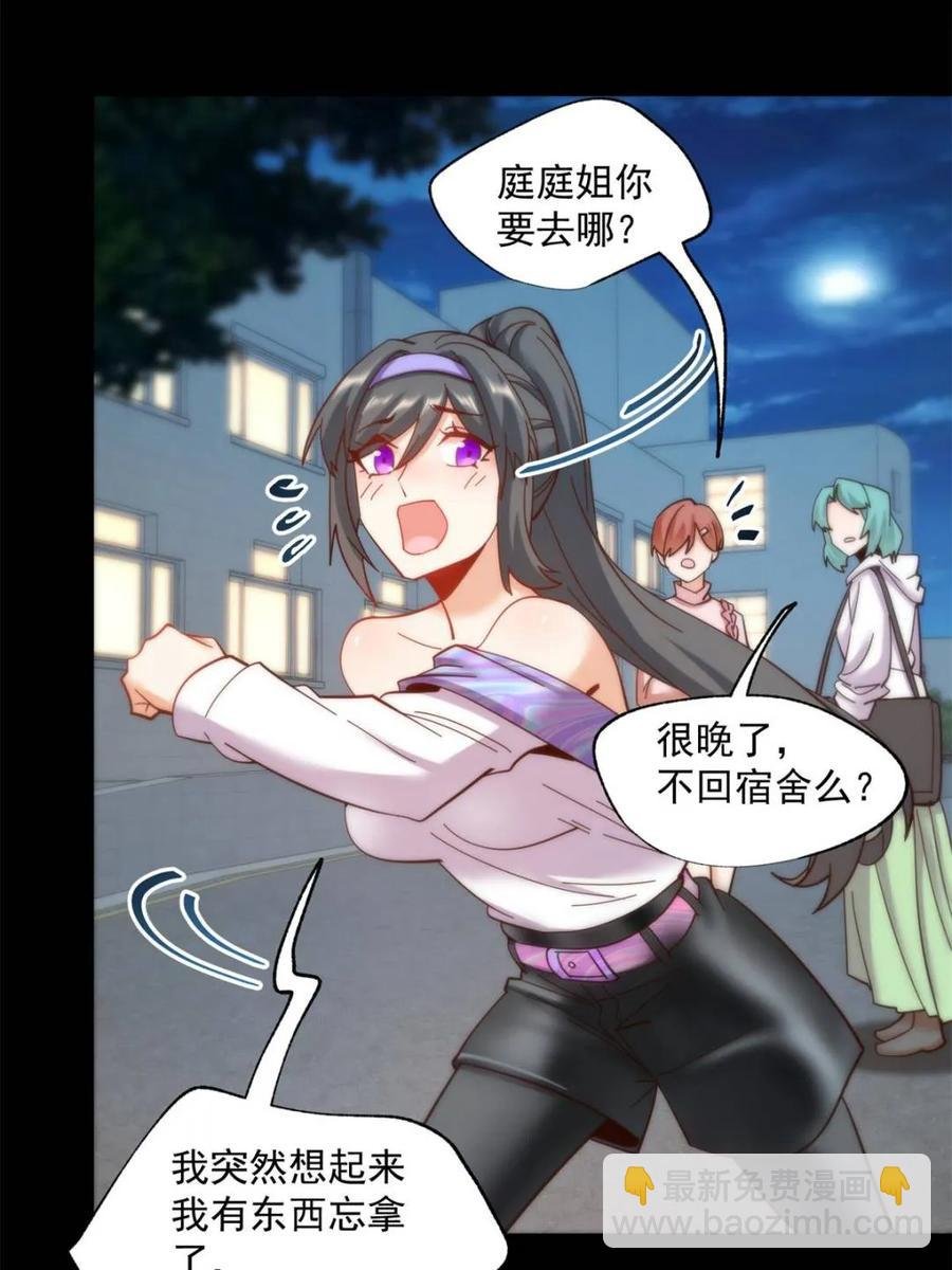 第86话