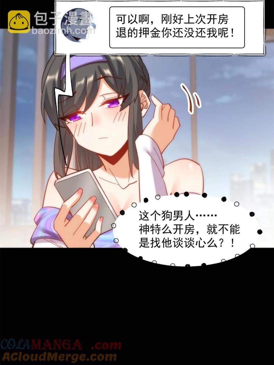 第86话