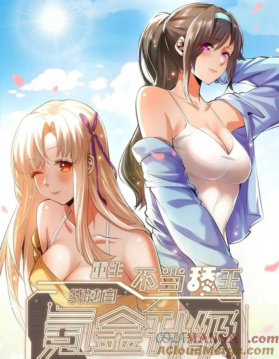 第88话