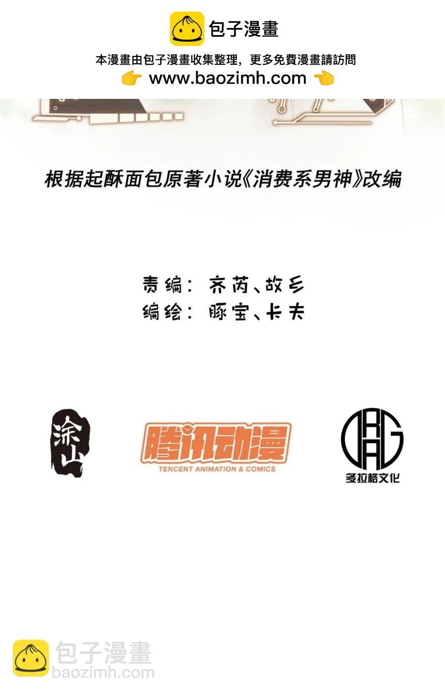 第88话