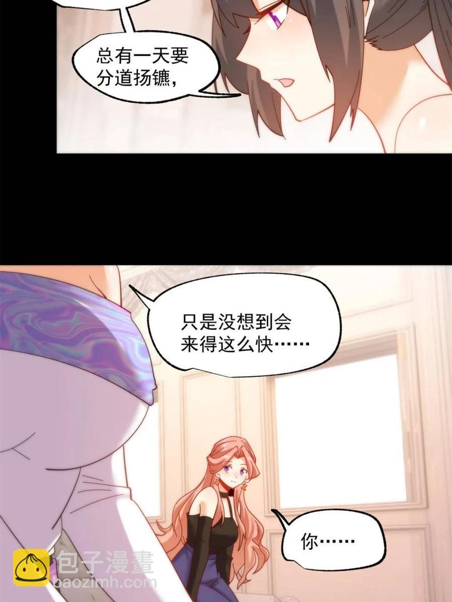 第88话