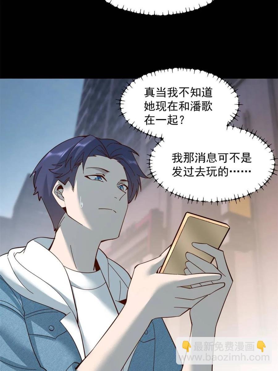 第88话