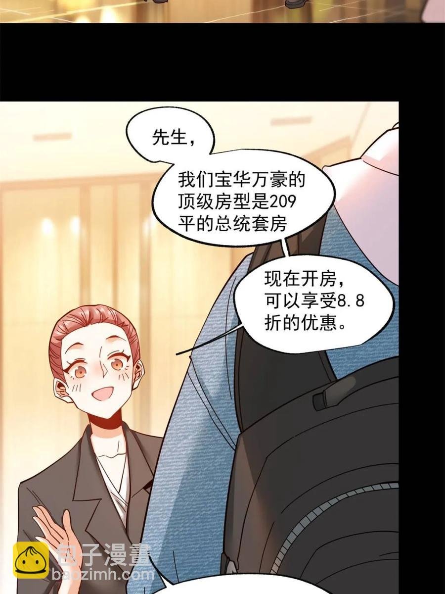 第88话