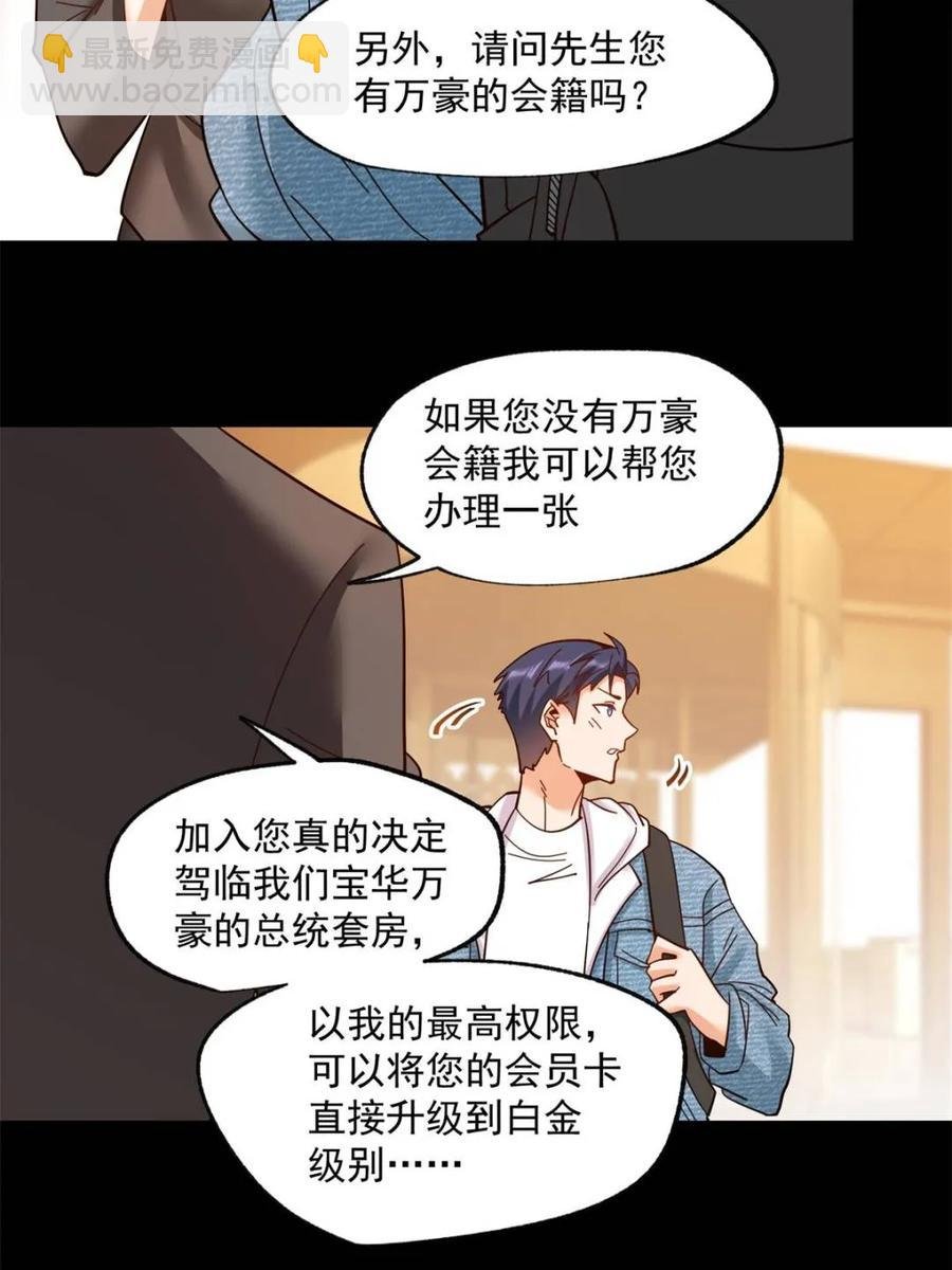 第88话