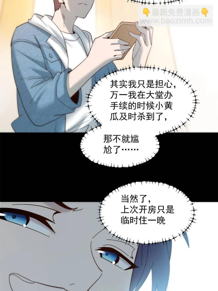 第88话