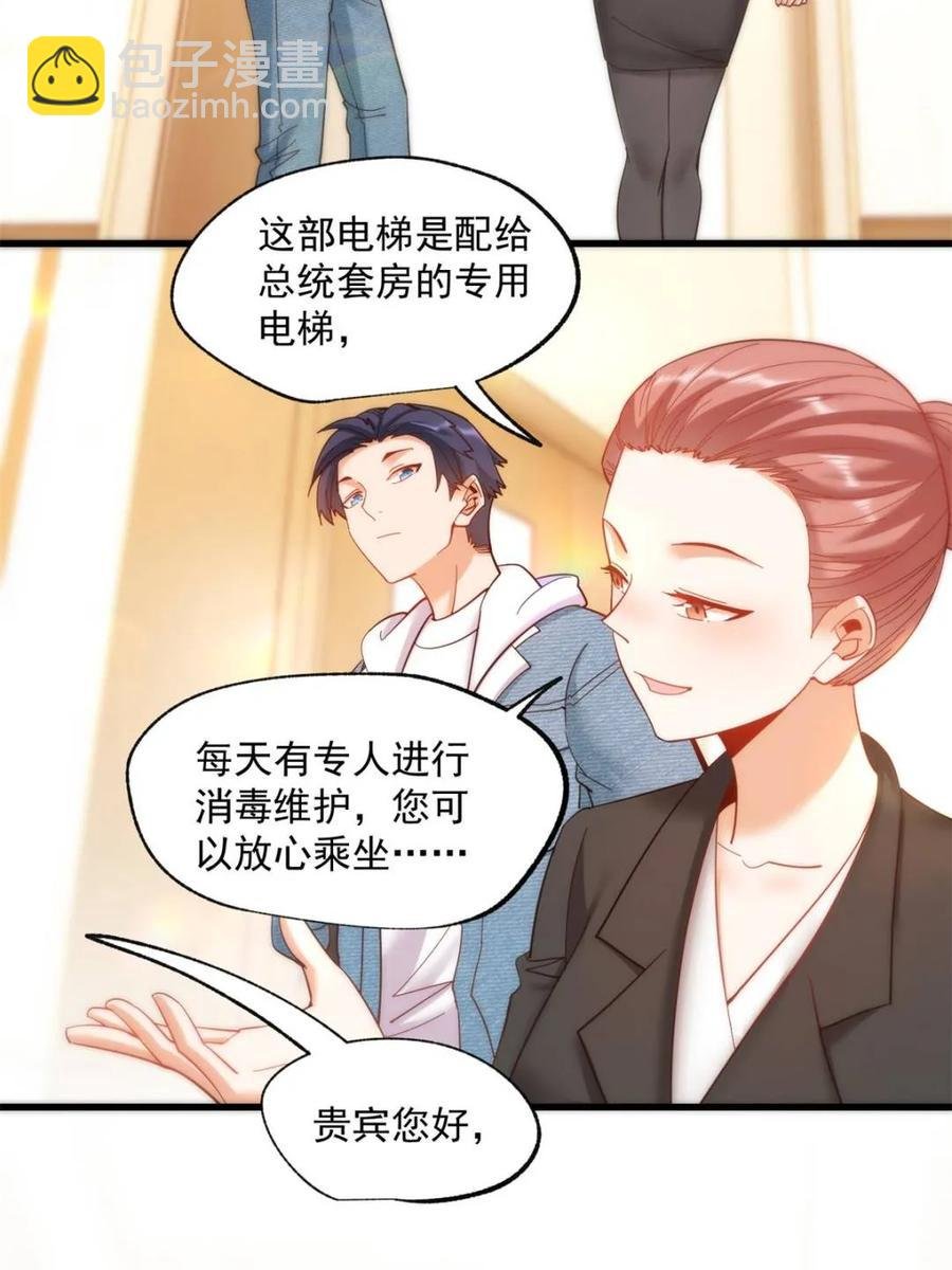 第88话