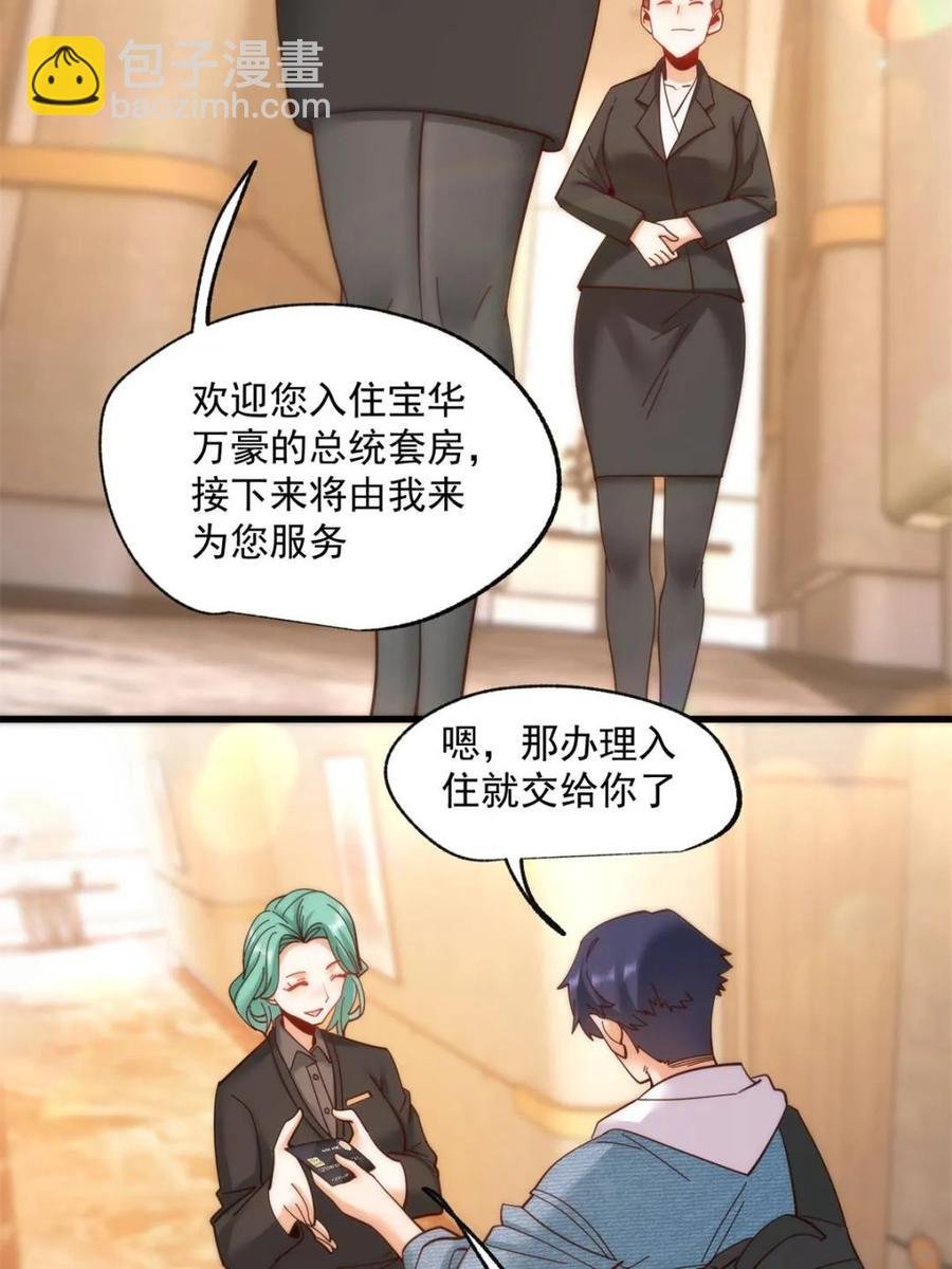 第88话