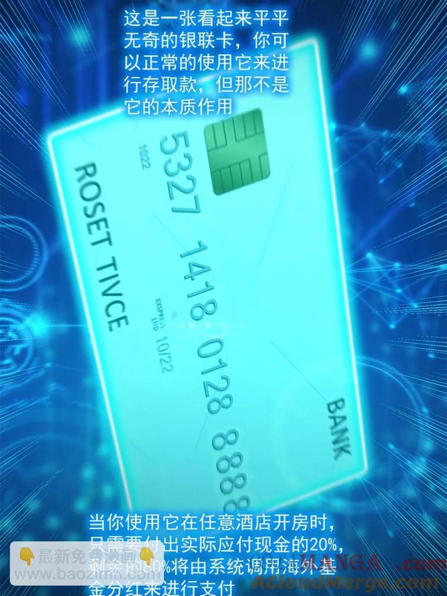 第89话
