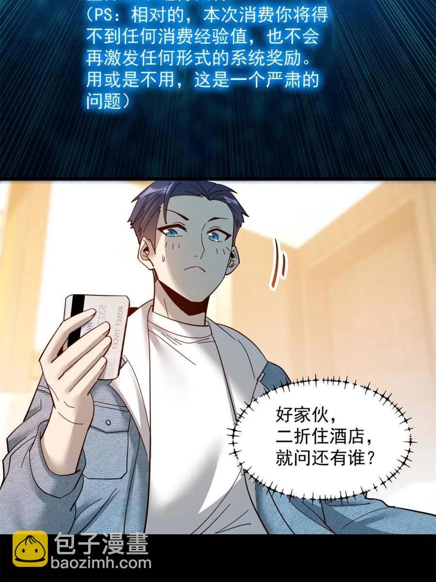 第89话