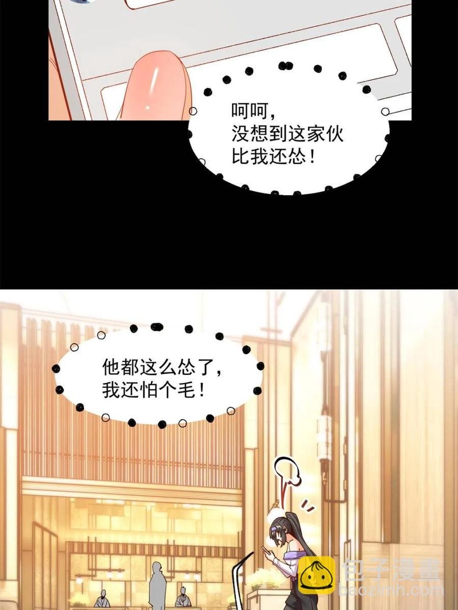 第89话