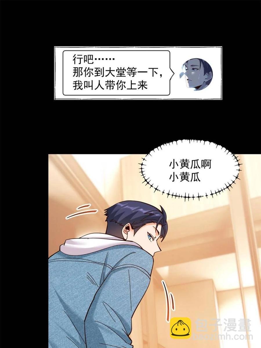第89话
