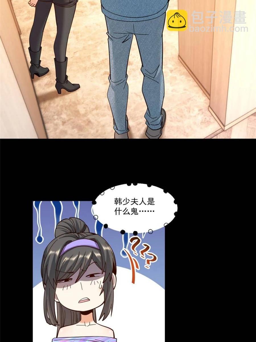 第90话