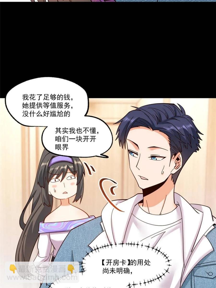 第90话