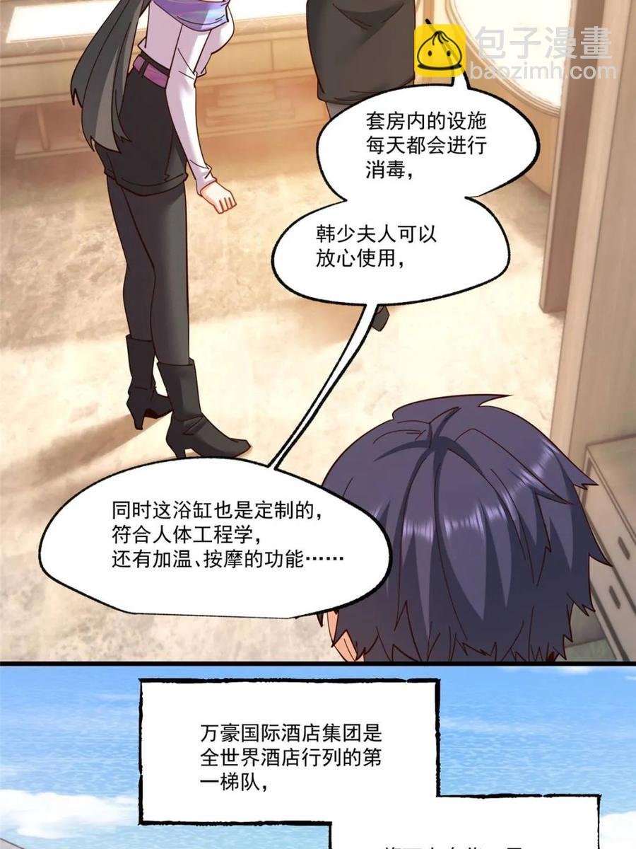 第90话