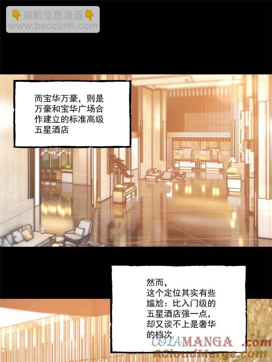 第90话