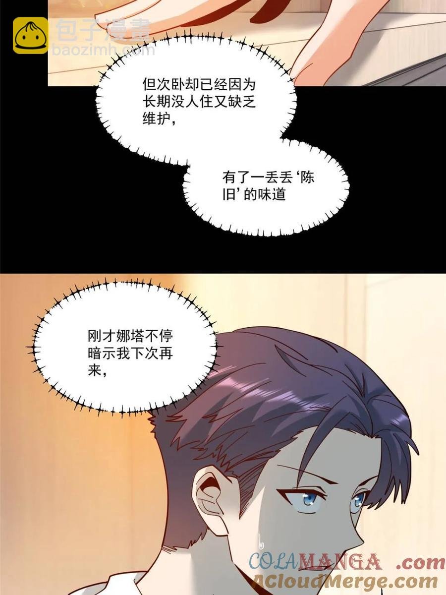 第90话