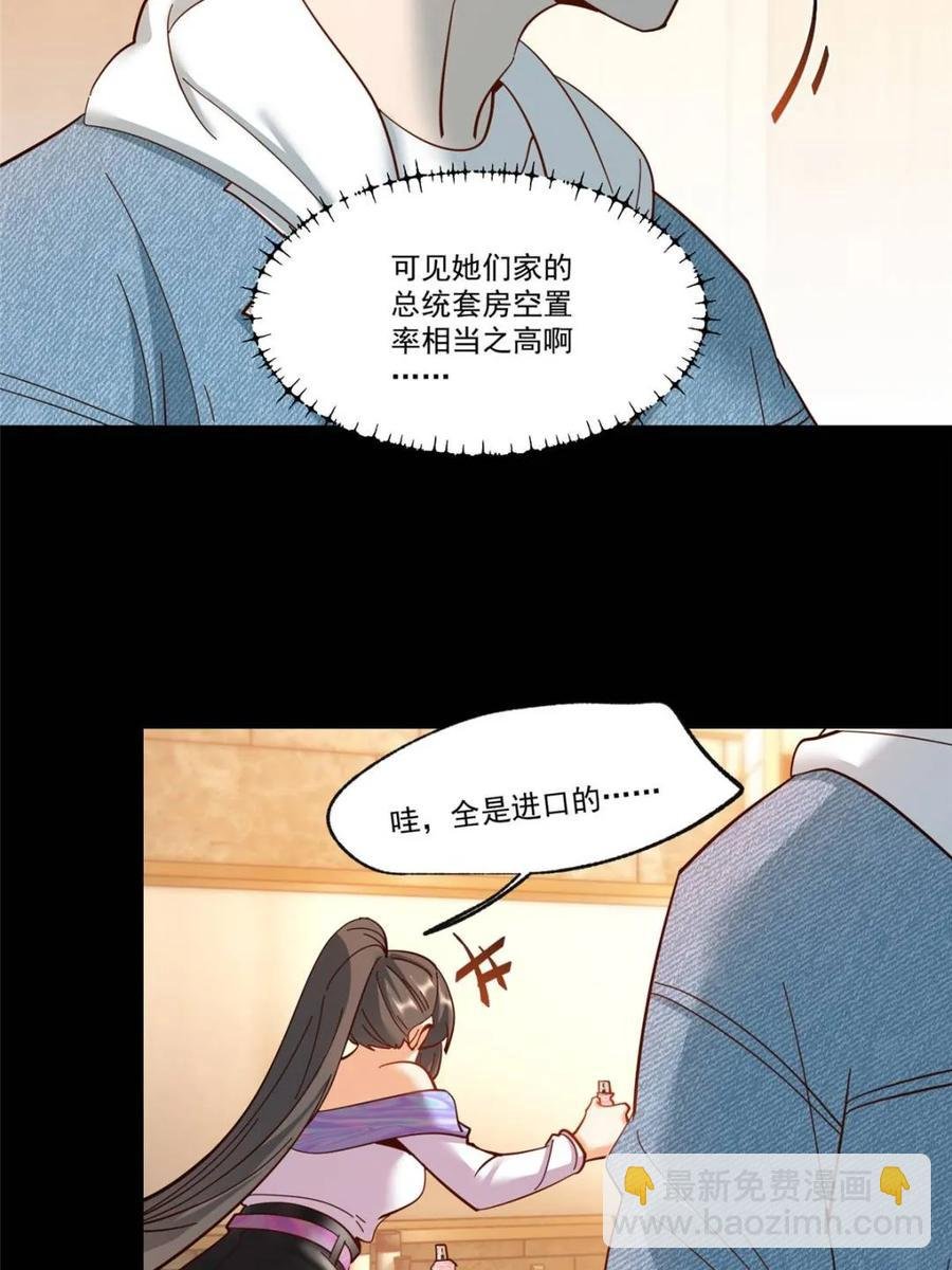 第90话