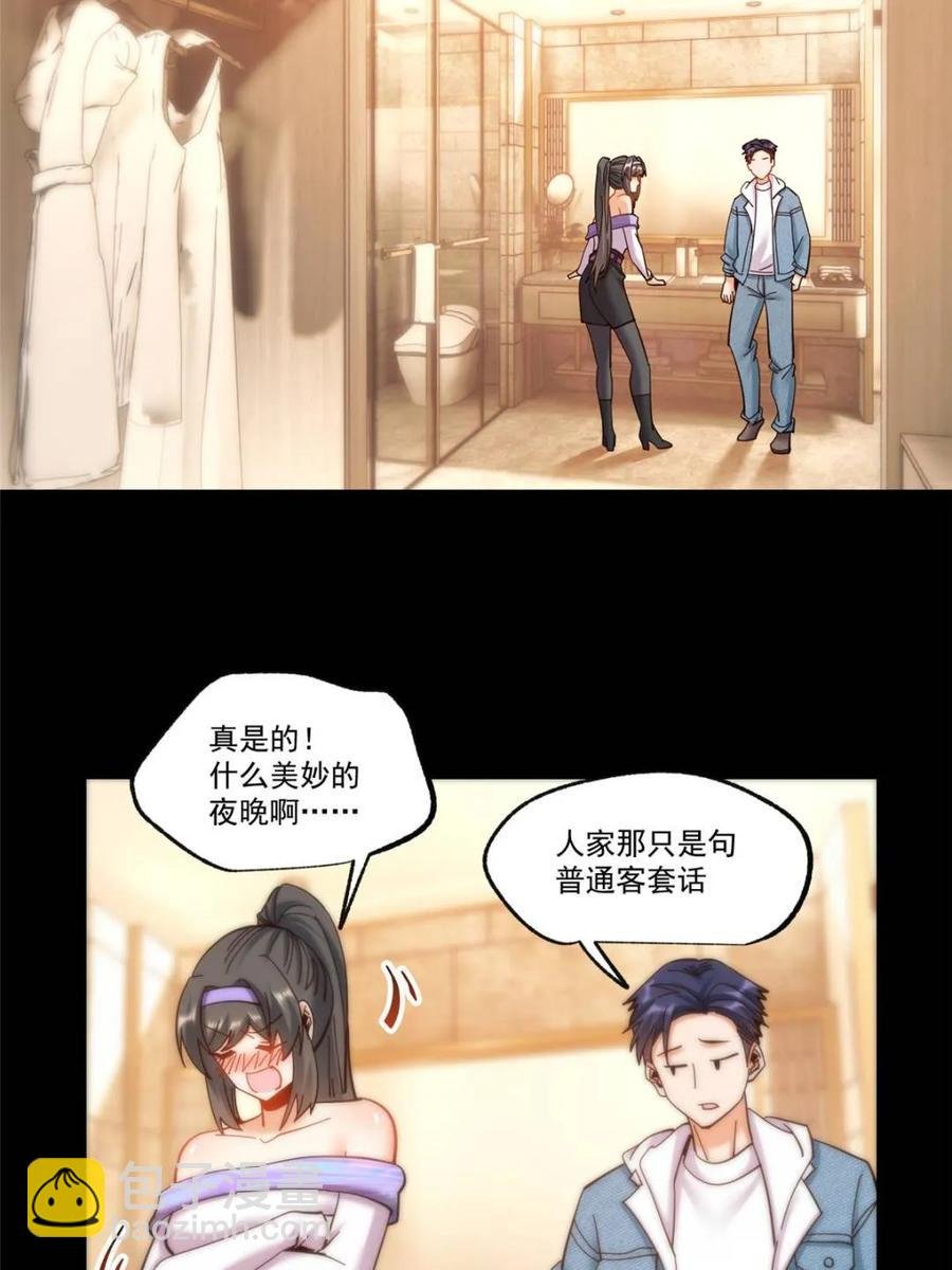 第90话