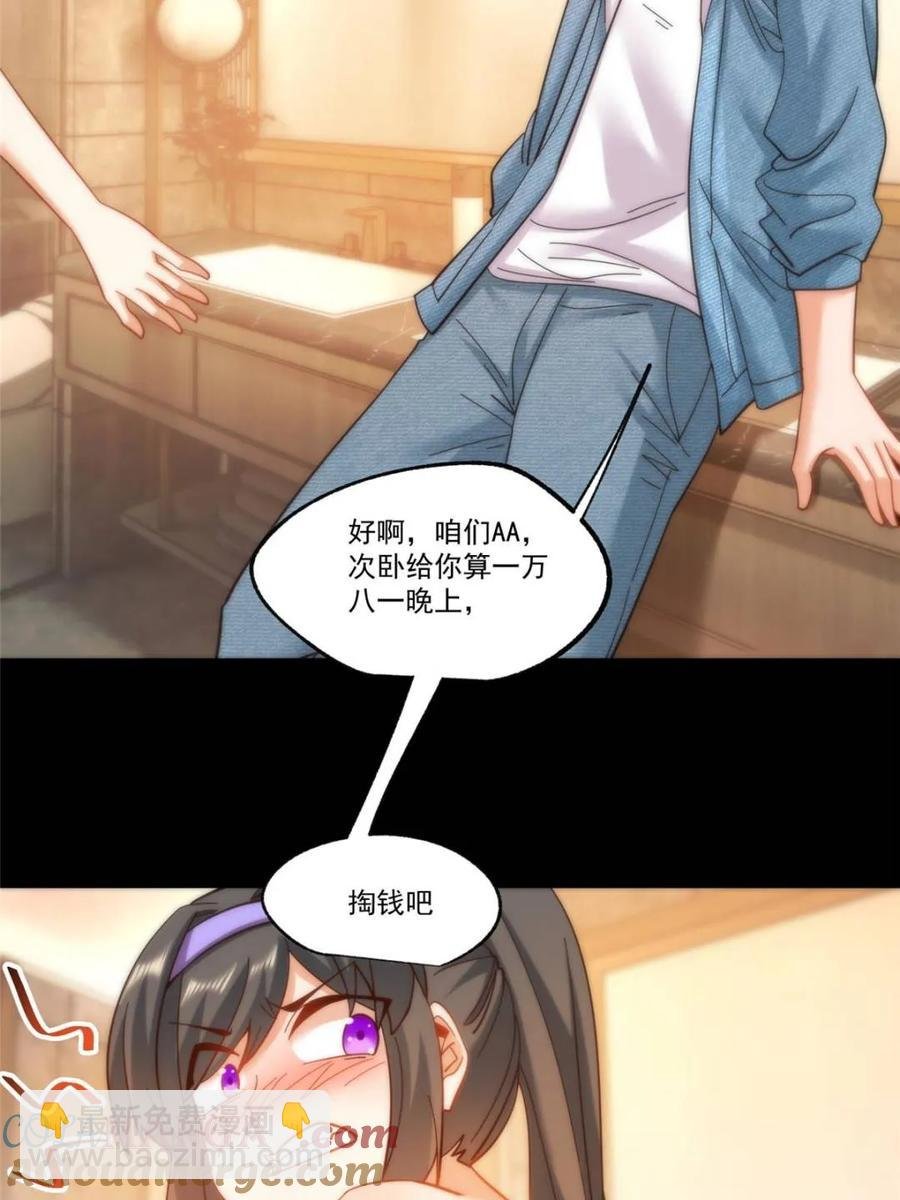 第90话