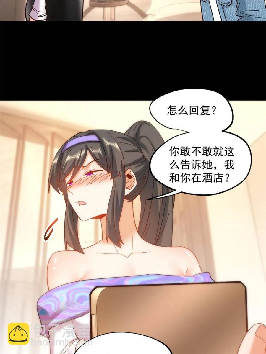 第90话
