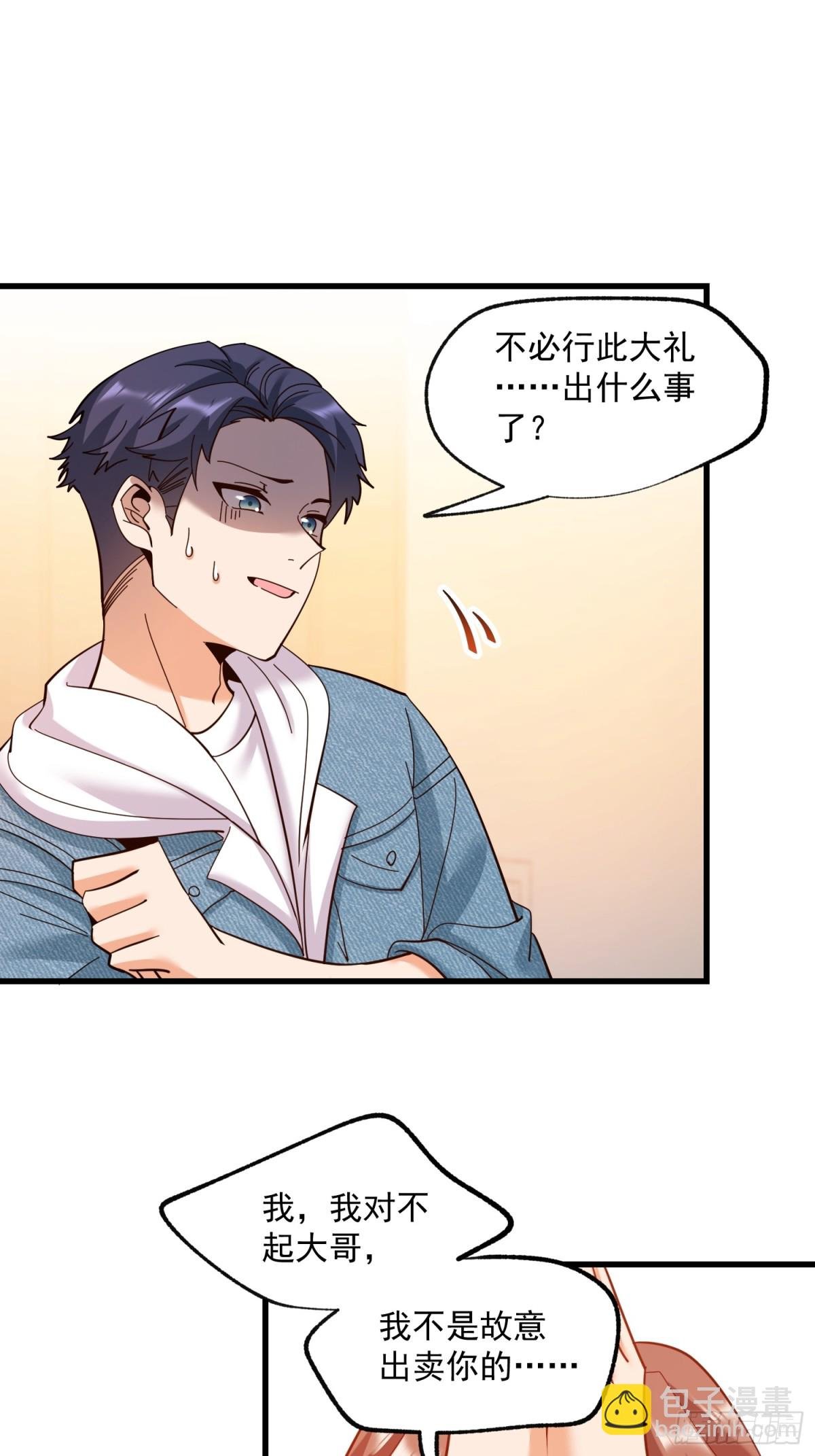 第92话
