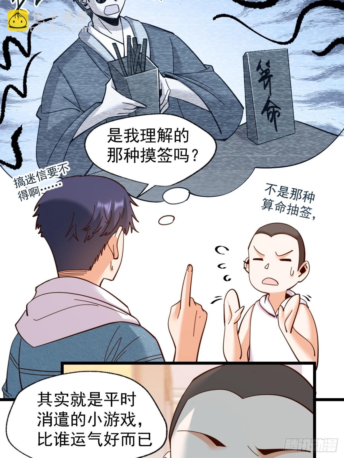 第93话