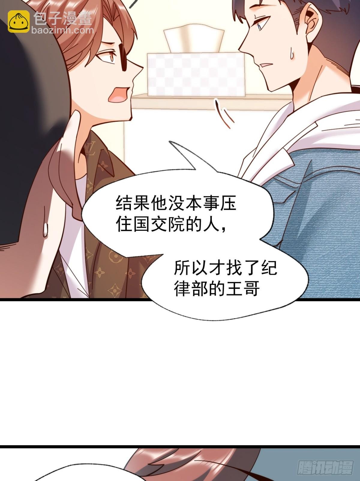 第93话
