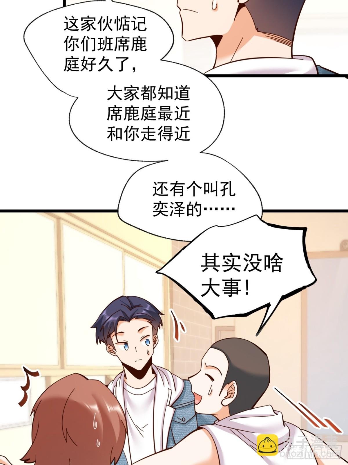 第93话