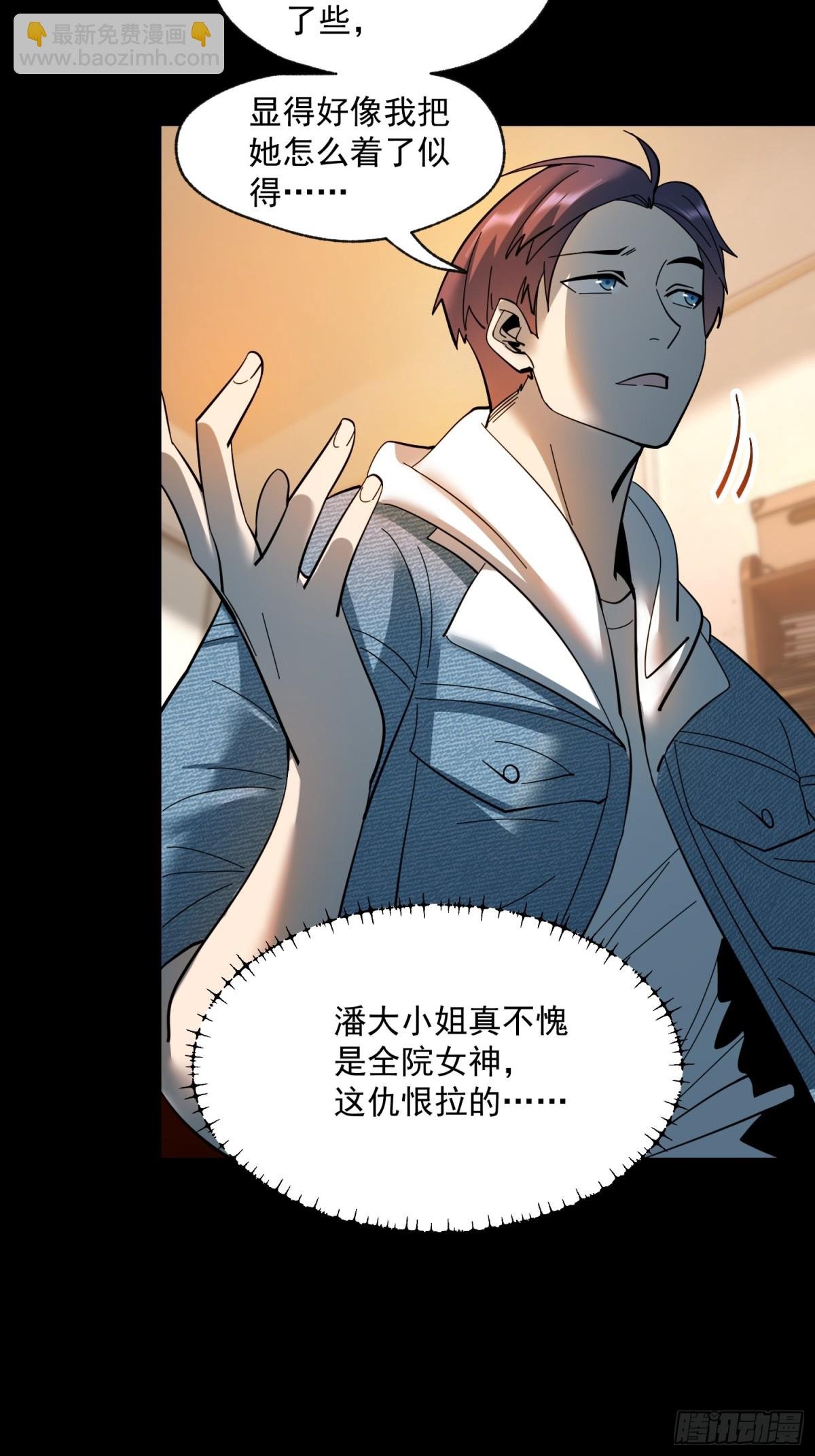 第94话