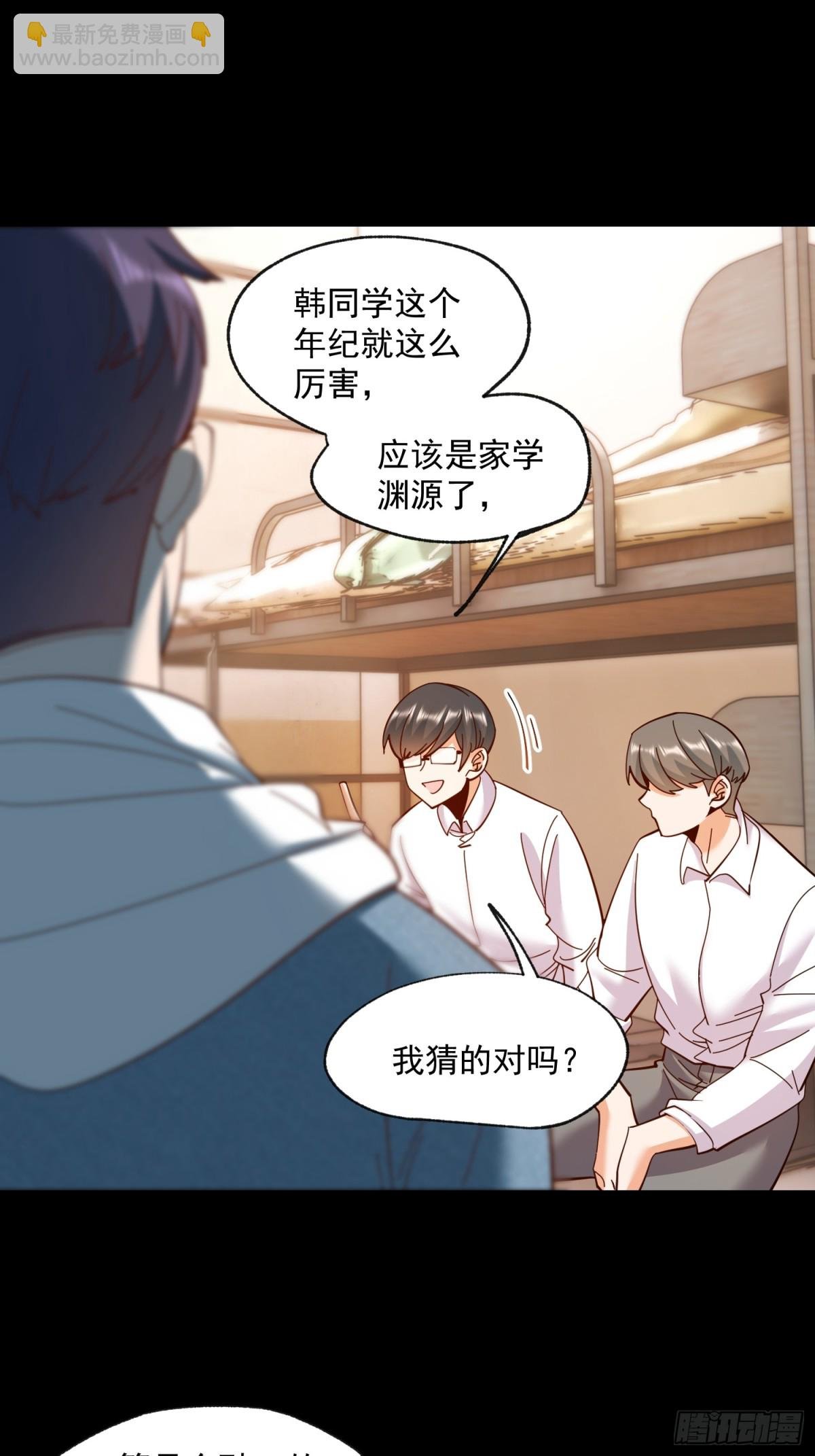 第94话