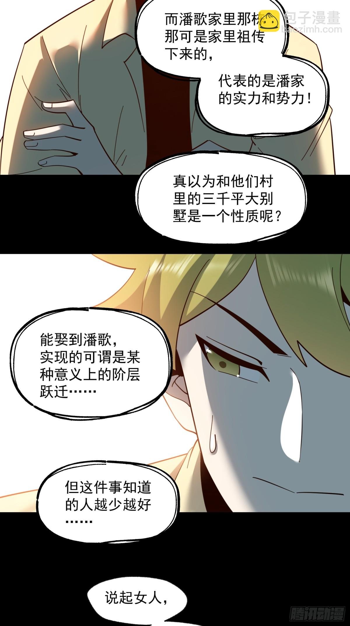 第95话