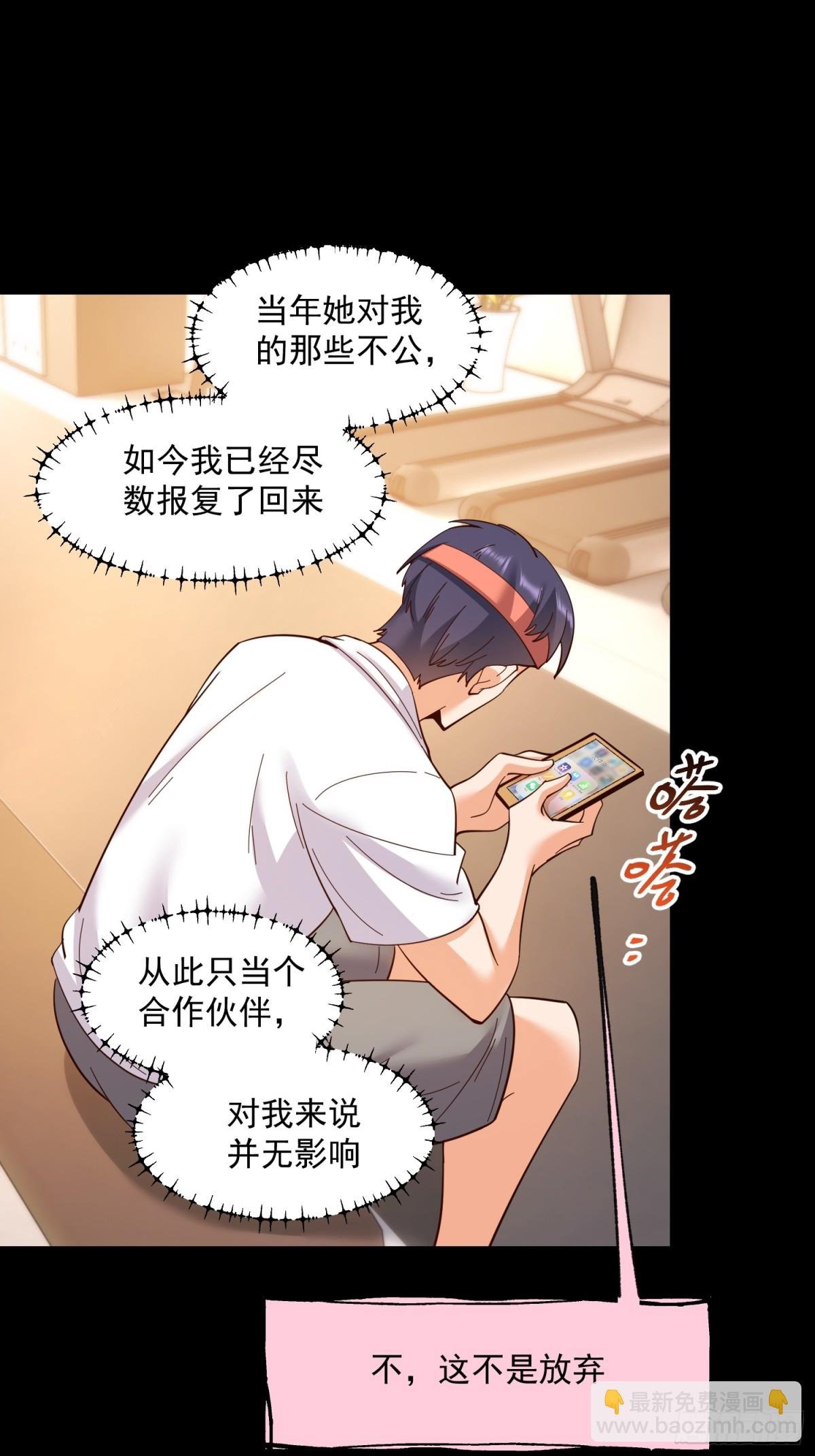 第97话