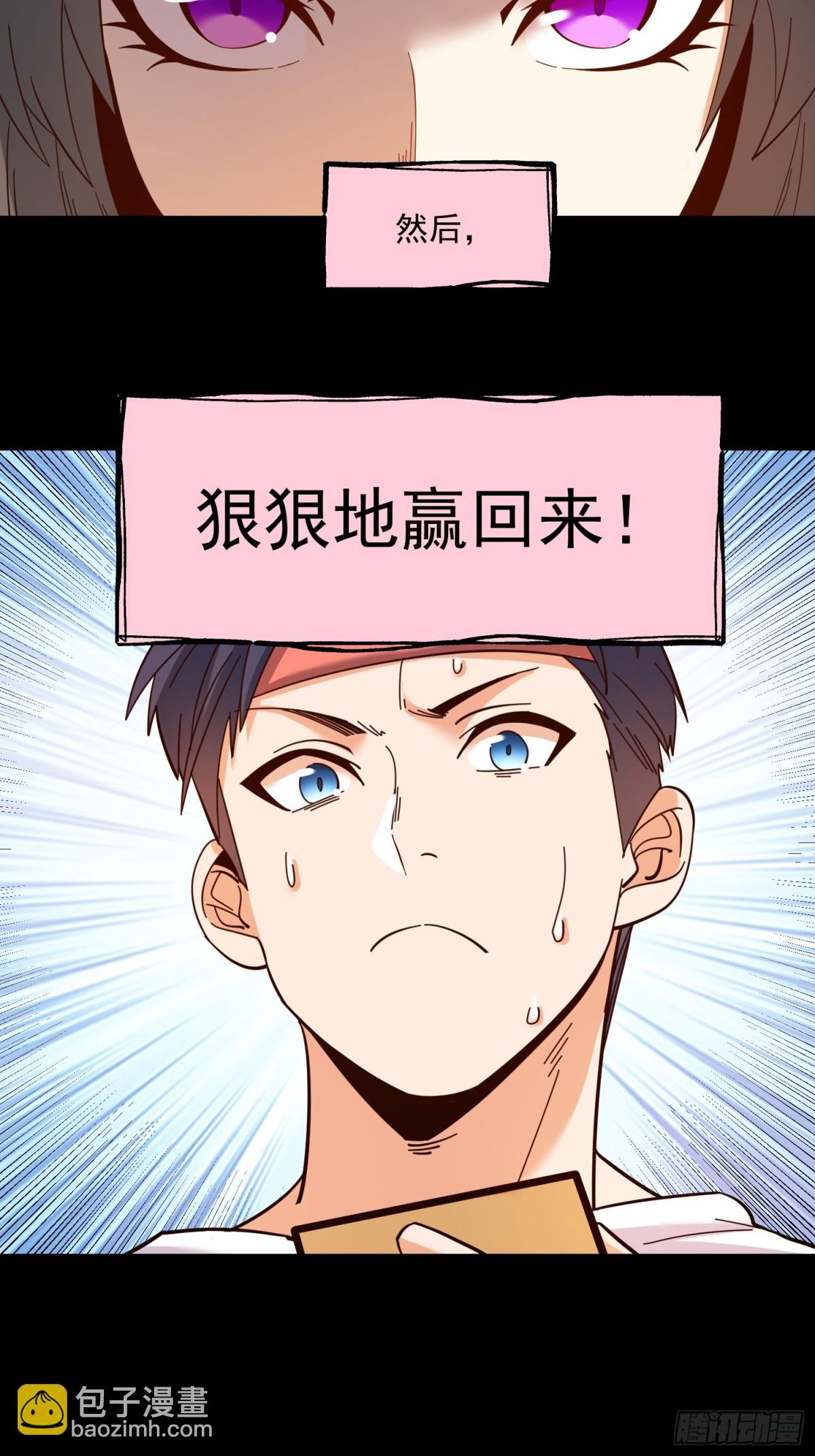 第97话